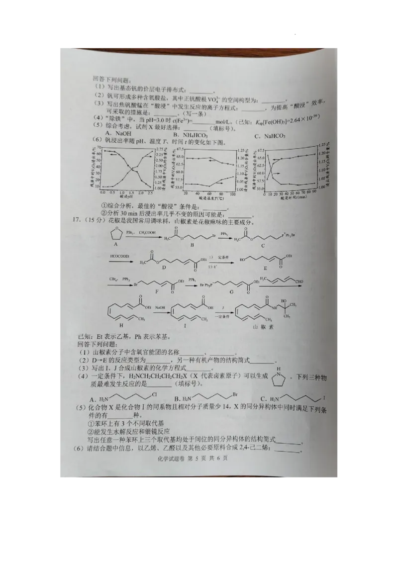 湖南省株洲市2025届高三上学期教学质量统一检测化学_2025年1月_250111湖南省株洲市2025届高三上学期教学质量统一检测（株洲一模）