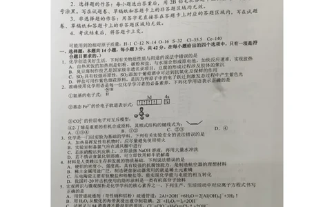 湖南省株洲市2025届高三上学期教学质量统一检测化学_2025年1月_250111湖南省株洲市2025届高三上学期教学质量统一检测（株洲一模）