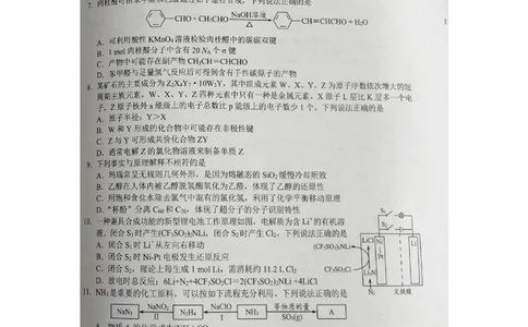 湖南省株洲市2025届高三上学期教学质量统一检测化学_2025年1月_250111湖南省株洲市2025届高三上学期教学质量统一检测（株洲一模）