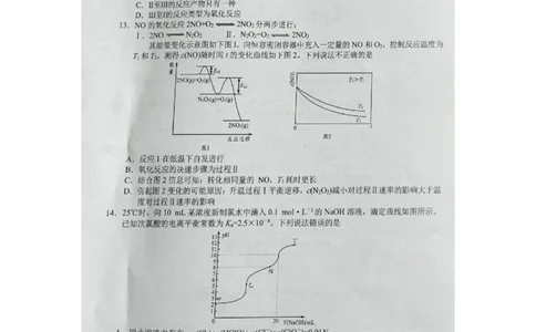 湖南省株洲市2025届高三上学期教学质量统一检测化学_2025年1月_250111湖南省株洲市2025届高三上学期教学质量统一检测（株洲一模）