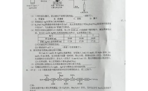 湖南省株洲市2025届高三上学期教学质量统一检测化学_2025年1月_250111湖南省株洲市2025届高三上学期教学质量统一检测（株洲一模）
