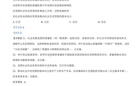 福建省厦门双十中学2026届高三（上）第一次月考+政治答案_2025年10月_251020福建省厦门双十中学2026届高三（上）第一次月考（全科）