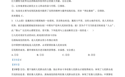 福建省厦门双十中学2026届高三（上）第一次月考+政治答案_2025年10月_251020福建省厦门双十中学2026届高三（上）第一次月考（全科）
