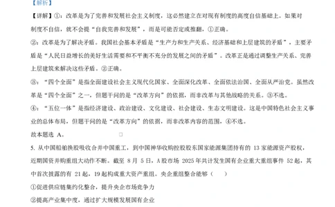 福建省厦门双十中学2026届高三（上）第一次月考+政治答案_2025年10月_251020福建省厦门双十中学2026届高三（上）第一次月考（全科）