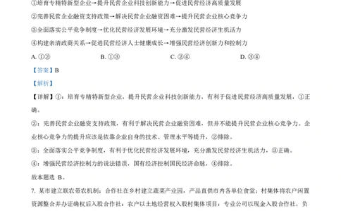福建省厦门双十中学2026届高三（上）第一次月考+政治答案_2025年10月_251020福建省厦门双十中学2026届高三（上）第一次月考（全科）