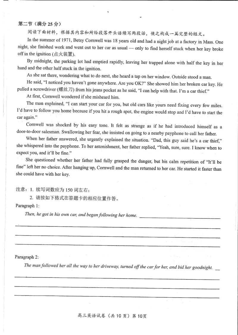 湖北省鄂东南2025年春季高三年级五月模拟考英语_2025年5月_250513湖北省鄂东南2025年春季高三年级五月模拟考（全科）