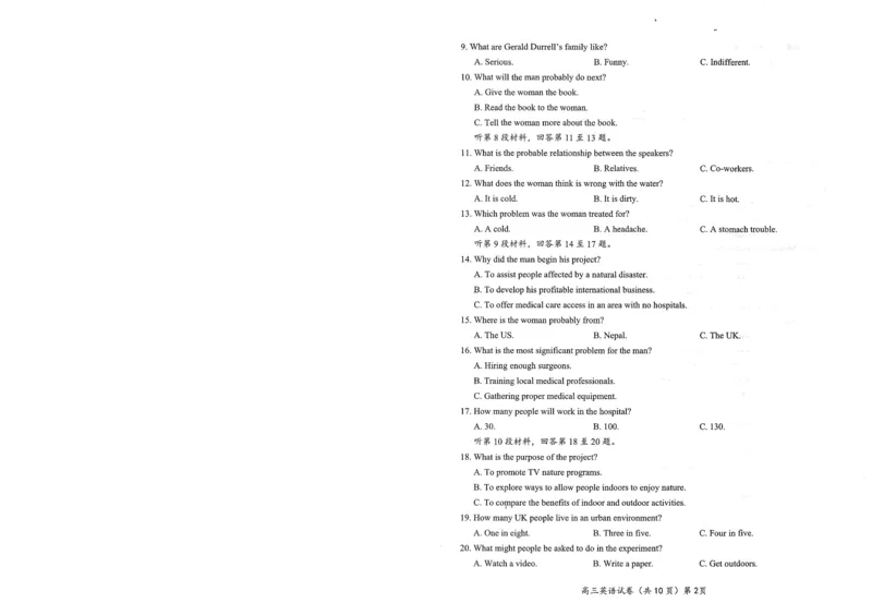 湖北省鄂东南2025年春季高三年级五月模拟考英语_2025年5月_250513湖北省鄂东南2025年春季高三年级五月模拟考（全科）