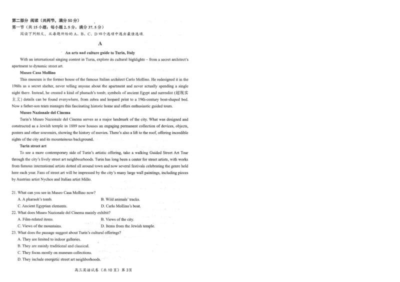 湖北省鄂东南2025年春季高三年级五月模拟考英语_2025年5月_250513湖北省鄂东南2025年春季高三年级五月模拟考（全科）