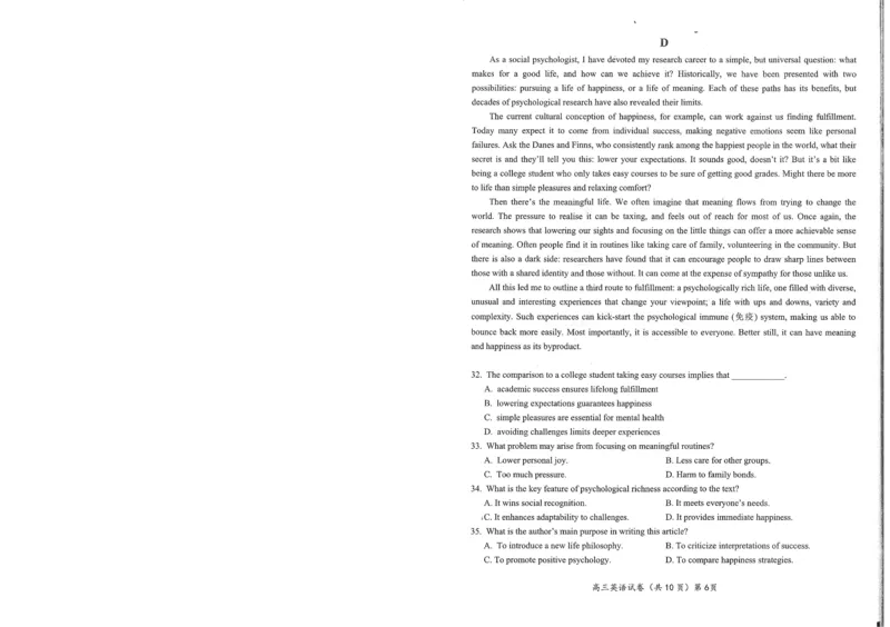 湖北省鄂东南2025年春季高三年级五月模拟考英语_2025年5月_250513湖北省鄂东南2025年春季高三年级五月模拟考（全科）