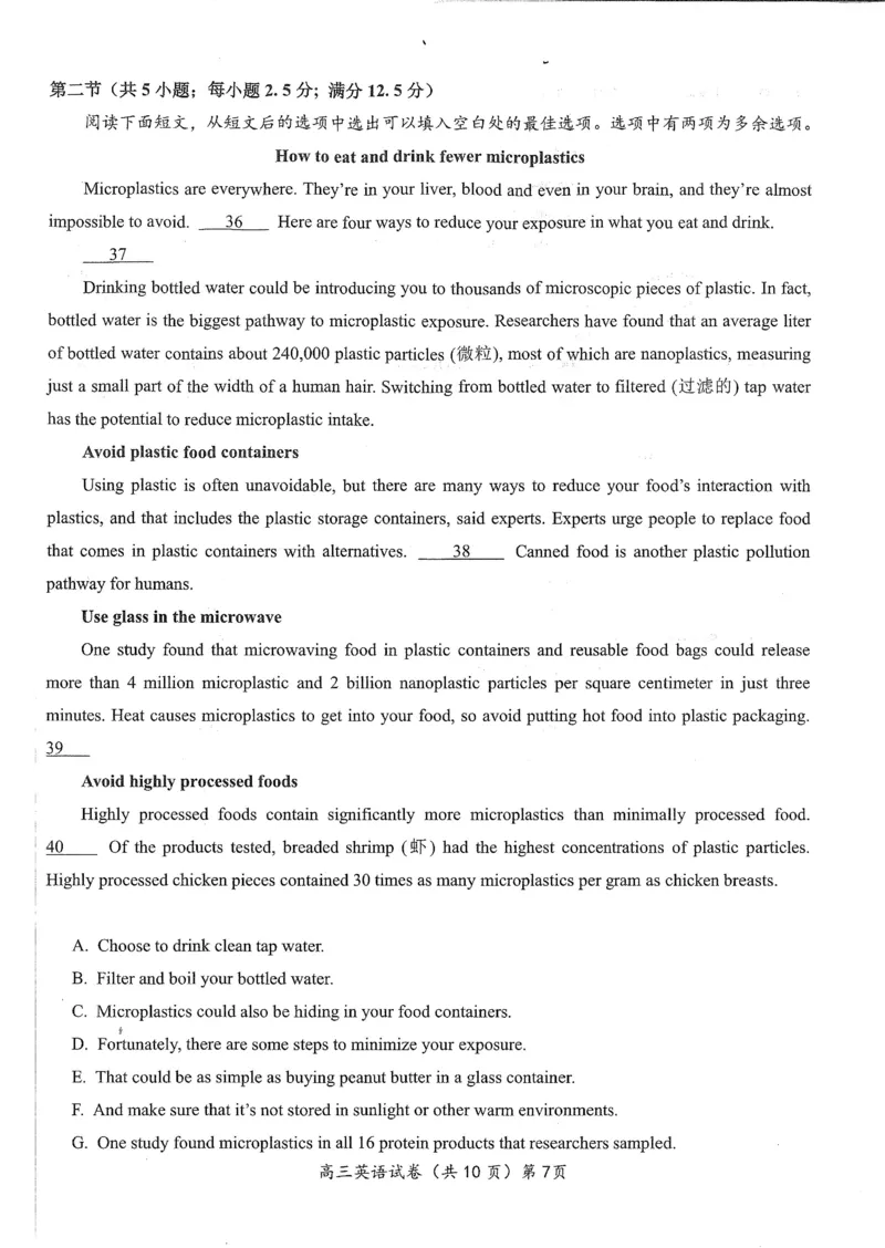 湖北省鄂东南2025年春季高三年级五月模拟考英语_2025年5月_250513湖北省鄂东南2025年春季高三年级五月模拟考（全科）
