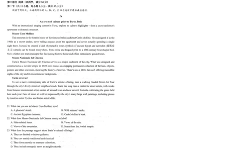 湖北省鄂东南2025年春季高三年级五月模拟考英语_2025年5月_250513湖北省鄂东南2025年春季高三年级五月模拟考（全科）