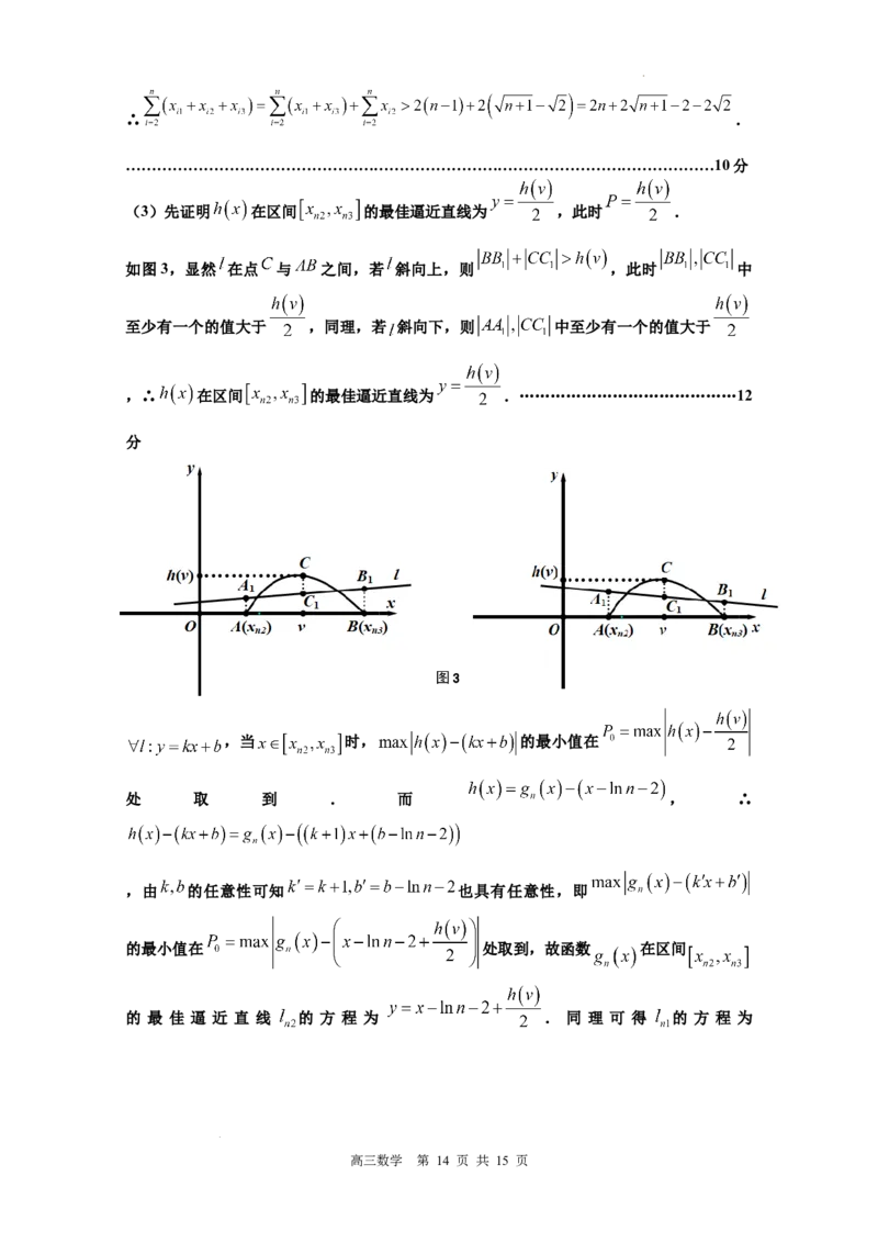江西省景德镇市2025届高三上学期第二次质量检测数学试题_2025年1月_250123江西省景德镇市2025届高三上学期第二次质量检测