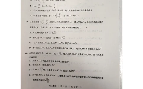 江西省景德镇市2025届高三上学期第二次质量检测数学试题_2025年1月_250123江西省景德镇市2025届高三上学期第二次质量检测