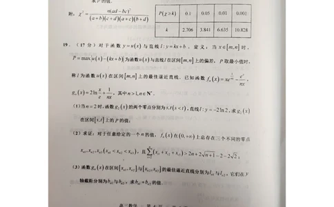 江西省景德镇市2025届高三上学期第二次质量检测数学试题_2025年1月_250123江西省景德镇市2025届高三上学期第二次质量检测