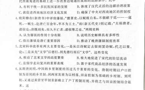 湘豫名校联考2024-2025学年高三春季学期第二次模拟考试历史_2025年4月_250403湘豫名校联考2024-2025学年高三春季学期第二次模拟考试（全科）