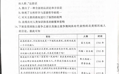 湘豫名校联考2024-2025学年高三春季学期第二次模拟考试历史_2025年4月_250403湘豫名校联考2024-2025学年高三春季学期第二次模拟考试（全科）