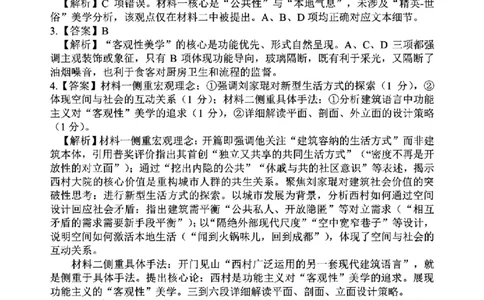 语文答案｜26届七彩阳光高三返校考_2025年8月_250830浙江省七彩阳光新高考研究联盟2026届高三上学期返校联考（全科）