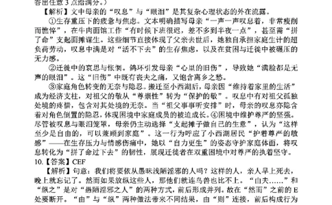 语文答案｜26届七彩阳光高三返校考_2025年8月_250830浙江省七彩阳光新高考研究联盟2026届高三上学期返校联考（全科）