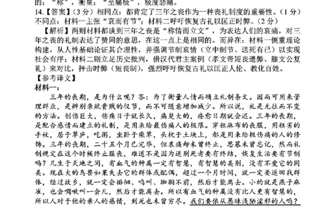 语文答案｜26届七彩阳光高三返校考_2025年8月_250830浙江省七彩阳光新高考研究联盟2026届高三上学期返校联考（全科）