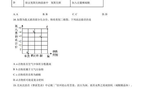 重庆市2021年中考化学试题（B卷）（原卷版）_中考真题_5.化学中考真题2015-2024年_2021年中考化学真题（83份）_​2021重庆化学B卷​