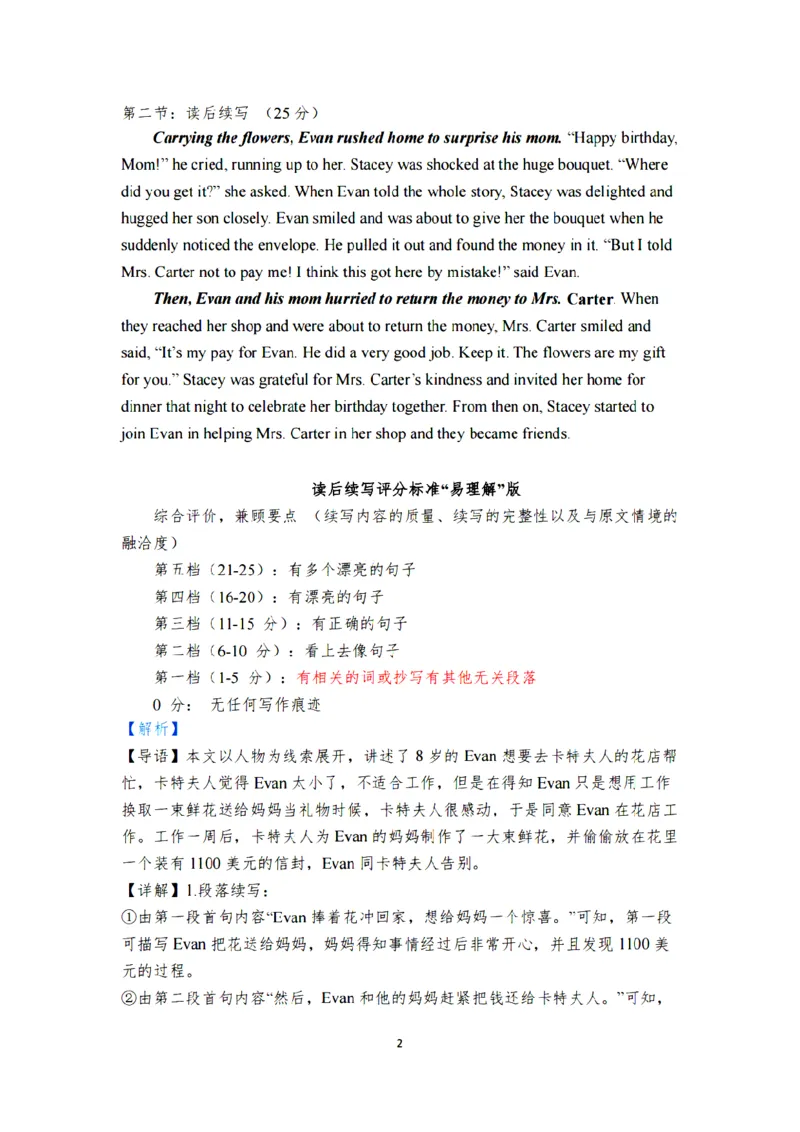 英语答案_2025年2月_2502192025届广东省梅州市高三下学期模拟预测（一）（全科）_2025届广东梅州一模英语