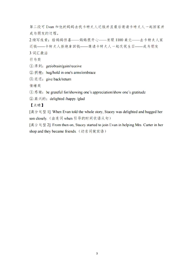 英语答案_2025年2月_2502192025届广东省梅州市高三下学期模拟预测（一）（全科）_2025届广东梅州一模英语