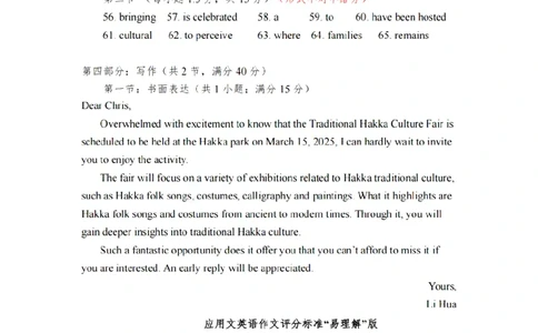 英语答案_2025年2月_2502192025届广东省梅州市高三下学期模拟预测（一）（全科）_2025届广东梅州一模英语