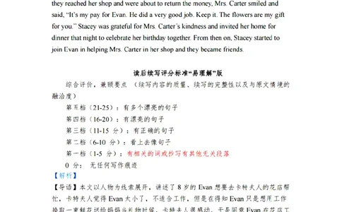 英语答案_2025年2月_2502192025届广东省梅州市高三下学期模拟预测（一）（全科）_2025届广东梅州一模英语