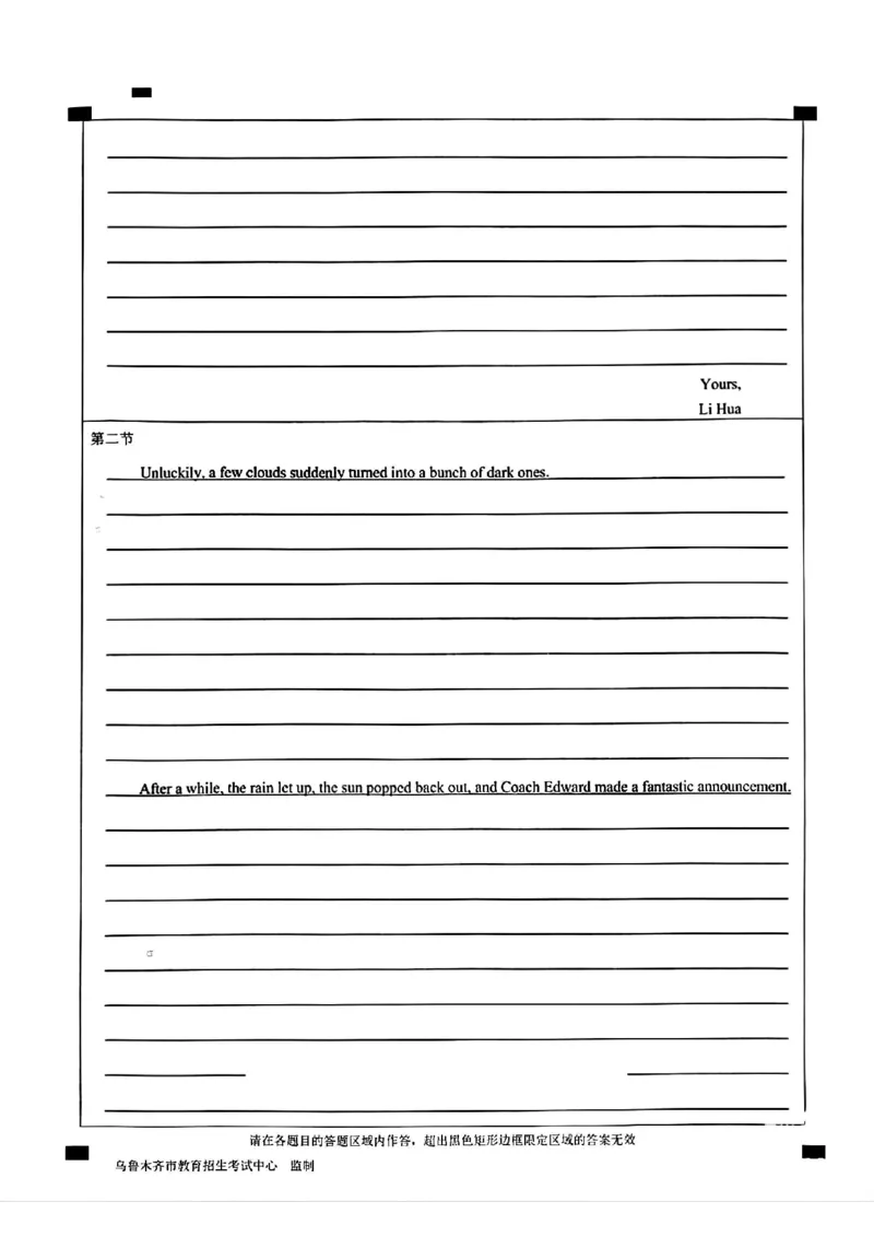 新疆乌鲁木齐地区2025年高三年级第一次质量监测英语_2025年1月_250123新疆乌鲁木齐地区2025年高三年级第一次质量监测