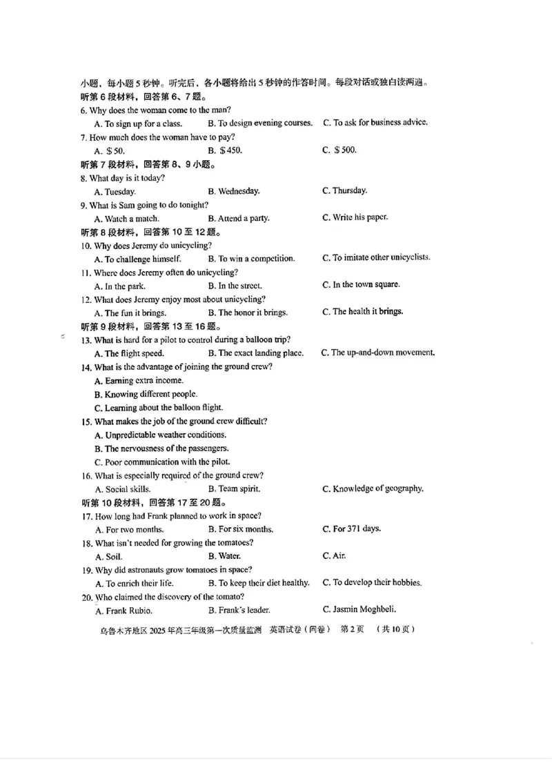 新疆乌鲁木齐地区2025年高三年级第一次质量监测英语_2025年1月_250123新疆乌鲁木齐地区2025年高三年级第一次质量监测