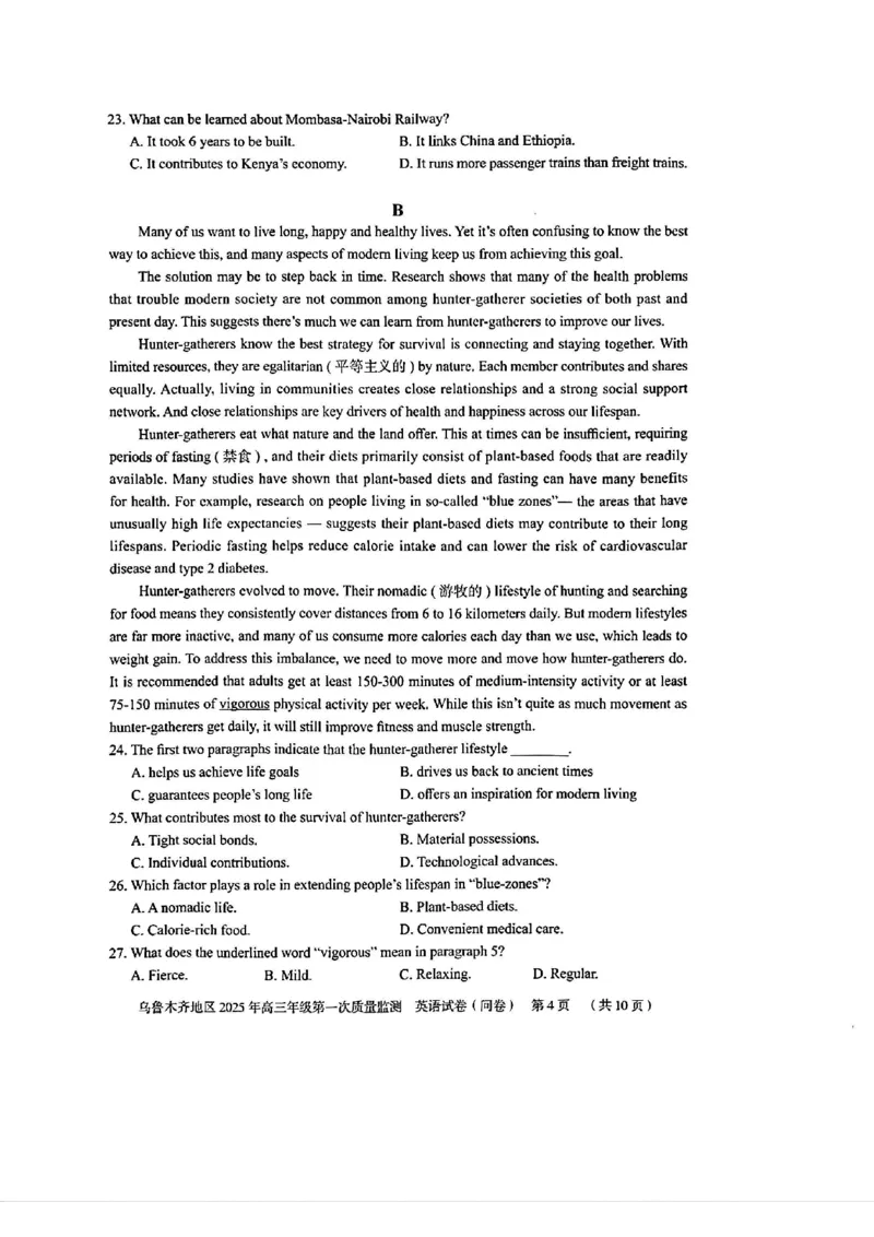 新疆乌鲁木齐地区2025年高三年级第一次质量监测英语_2025年1月_250123新疆乌鲁木齐地区2025年高三年级第一次质量监测