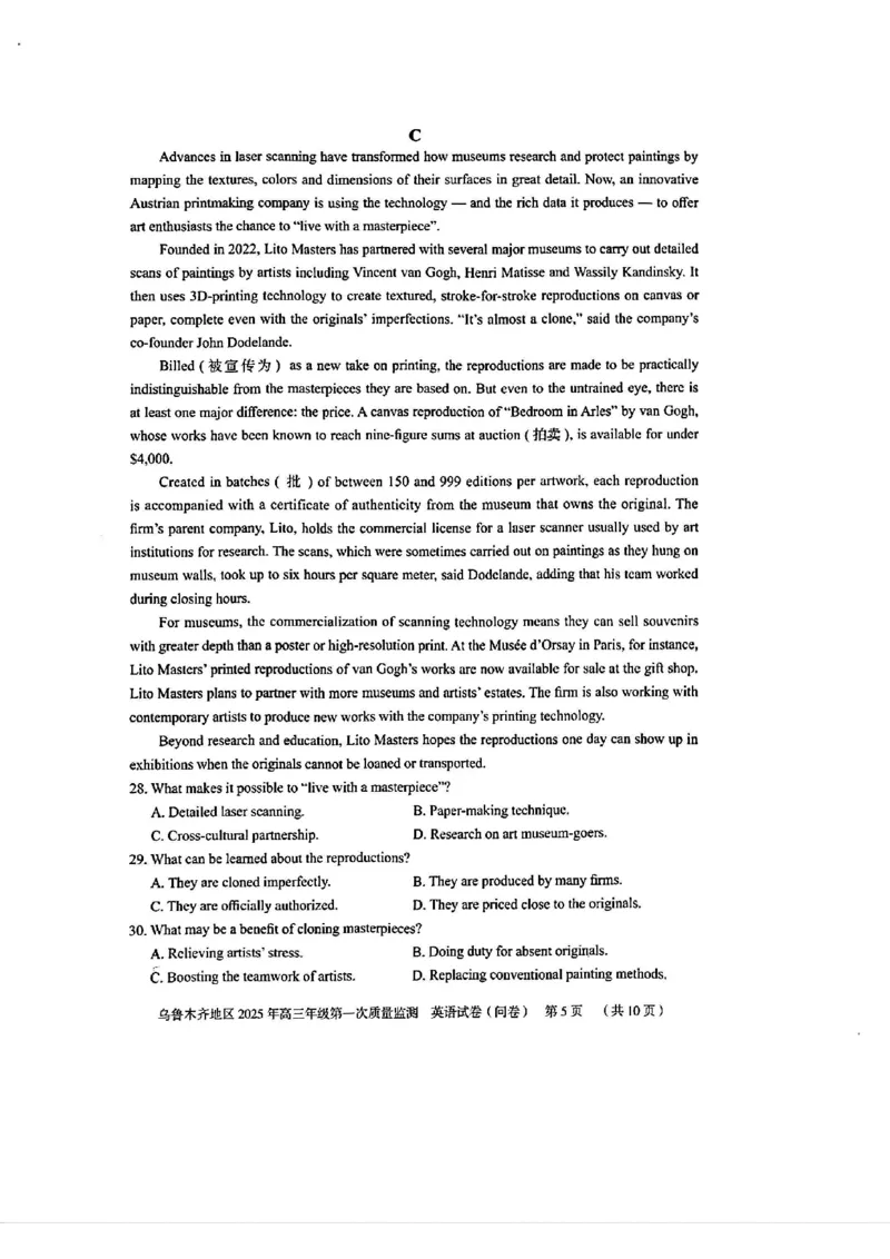 新疆乌鲁木齐地区2025年高三年级第一次质量监测英语_2025年1月_250123新疆乌鲁木齐地区2025年高三年级第一次质量监测