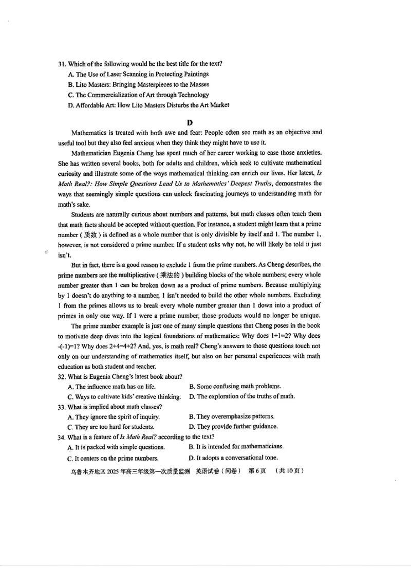 新疆乌鲁木齐地区2025年高三年级第一次质量监测英语_2025年1月_250123新疆乌鲁木齐地区2025年高三年级第一次质量监测