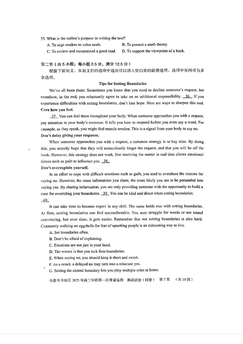新疆乌鲁木齐地区2025年高三年级第一次质量监测英语_2025年1月_250123新疆乌鲁木齐地区2025年高三年级第一次质量监测
