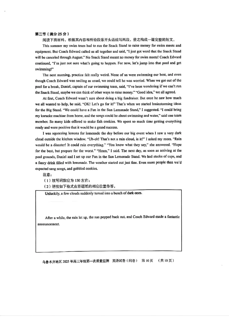 新疆乌鲁木齐地区2025年高三年级第一次质量监测英语_2025年1月_250123新疆乌鲁木齐地区2025年高三年级第一次质量监测