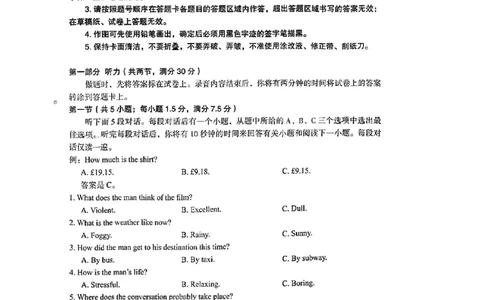 新疆乌鲁木齐地区2025年高三年级第一次质量监测英语_2025年1月_250123新疆乌鲁木齐地区2025年高三年级第一次质量监测