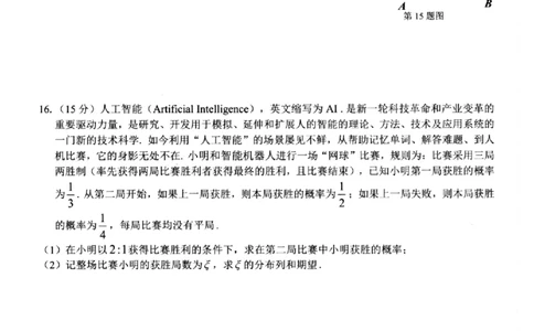 数学试题｜26届七彩阳光高三返校考_2025年8月_250830浙江省七彩阳光新高考研究联盟2026届高三上学期返校联考（全科）