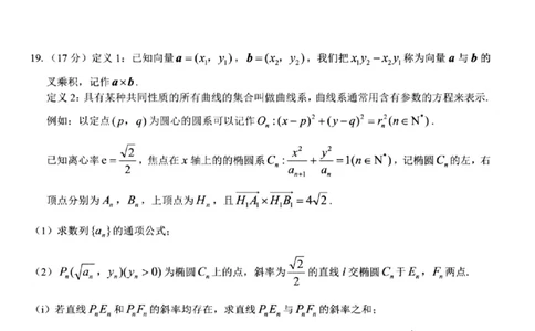 数学试题｜26届七彩阳光高三返校考_2025年8月_250830浙江省七彩阳光新高考研究联盟2026届高三上学期返校联考（全科）