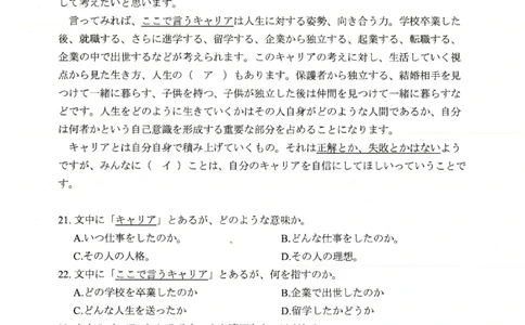 四川省绵阳市高中2022级第二次诊断性考试日语_2025年1月_250117四川省绵阳市高中2022级第二次诊断性考试（全科）_四川省绵阳市高中2022级第二次诊断性考试日语