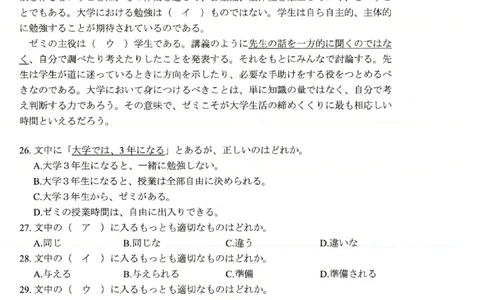 四川省绵阳市高中2022级第二次诊断性考试日语_2025年1月_250117四川省绵阳市高中2022级第二次诊断性考试（全科）_四川省绵阳市高中2022级第二次诊断性考试日语