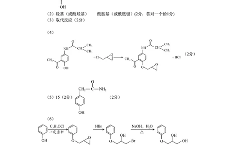贵州省毕节市2025届高三上学期第一次诊断考试化学答案_2025年1月_250125贵州省毕节市2025届高三上学期第一次诊断考试（毕节一诊）（全科）