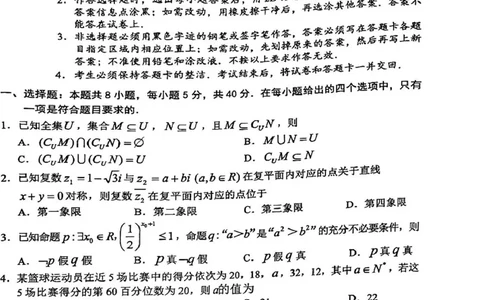 广东省佛山市顺德区普通高中2024-2025学年高三下学期教学质量检测（二）数学试题_2025年2月_250223广东省顺德区2024学年普通高中高三教学质量检测（二）