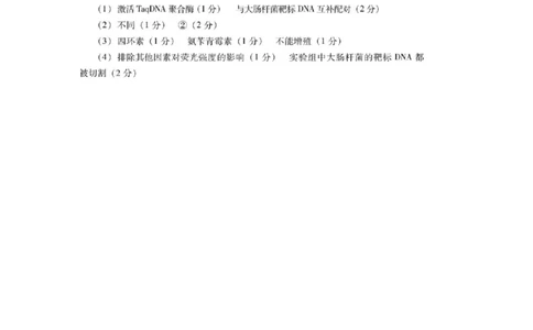山东省潍坊市2025届高三下学期3月模拟考试生物答案_2025年3月_250323山东省潍坊市2025届高三下学期3月模拟考试（全科）_山东省潍坊市2025届高三下学期3月模拟考试生物