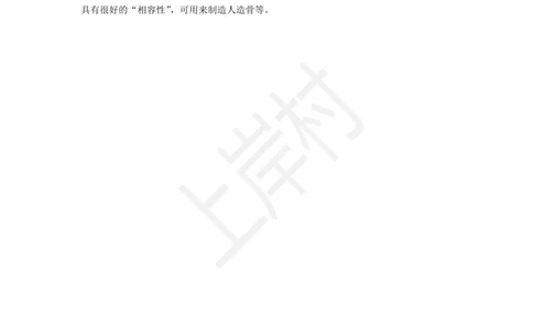 化学专项考点39：金属材料_2026考公资料_（28）上岸村合集（司马、章晓铭、王永恒、天晓、忠政、丁旭等）_2025合集_92024上岸村广东省考科学推理套卷班_课件