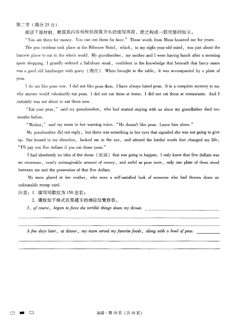 重庆市第八中学2025届高三3月适应性月考卷（六）英语_2025年3月_250323重庆市第八中学2025届高三3月适应性月考卷（六）（全科）