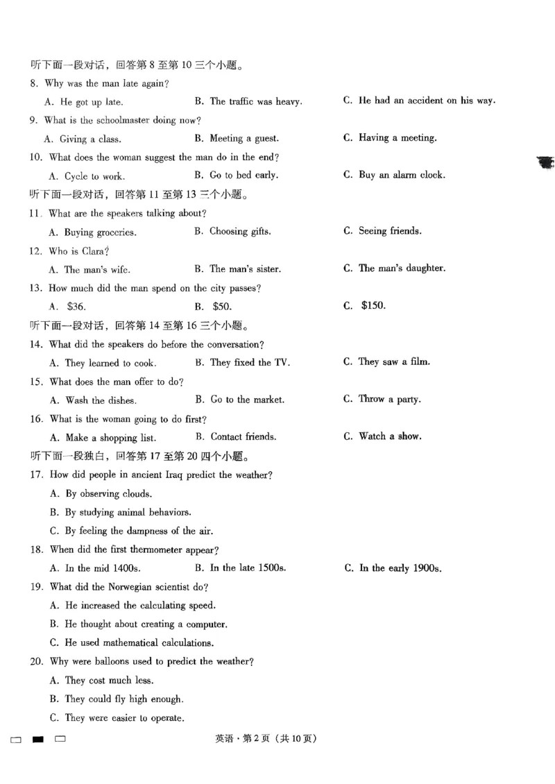 重庆市第八中学2025届高三3月适应性月考卷（六）英语_2025年3月_250323重庆市第八中学2025届高三3月适应性月考卷（六）（全科）