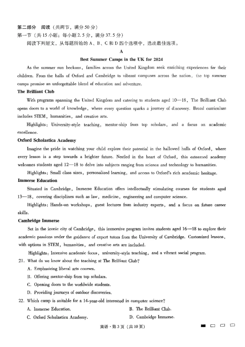 重庆市第八中学2025届高三3月适应性月考卷（六）英语_2025年3月_250323重庆市第八中学2025届高三3月适应性月考卷（六）（全科）