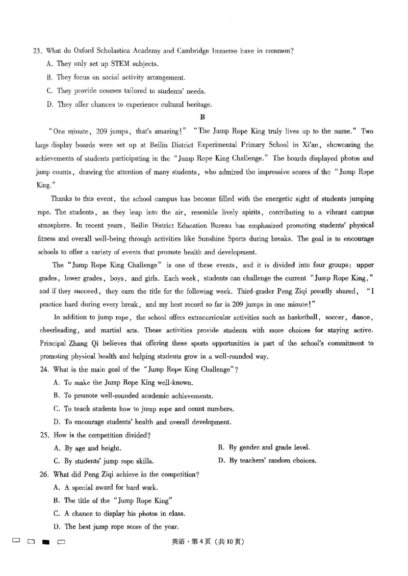 重庆市第八中学2025届高三3月适应性月考卷（六）英语_2025年3月_250323重庆市第八中学2025届高三3月适应性月考卷（六）（全科）