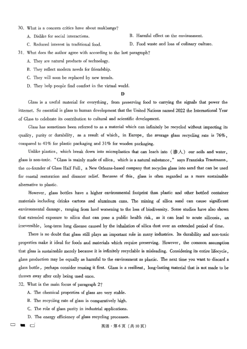 重庆市第八中学2025届高三3月适应性月考卷（六）英语_2025年3月_250323重庆市第八中学2025届高三3月适应性月考卷（六）（全科）