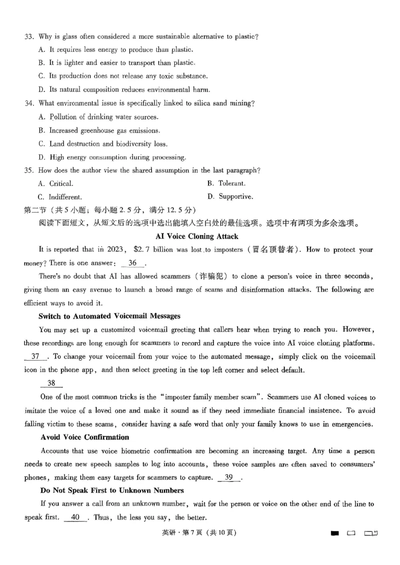 重庆市第八中学2025届高三3月适应性月考卷（六）英语_2025年3月_250323重庆市第八中学2025届高三3月适应性月考卷（六）（全科）